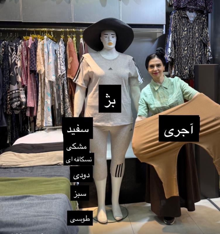ست ورزشی