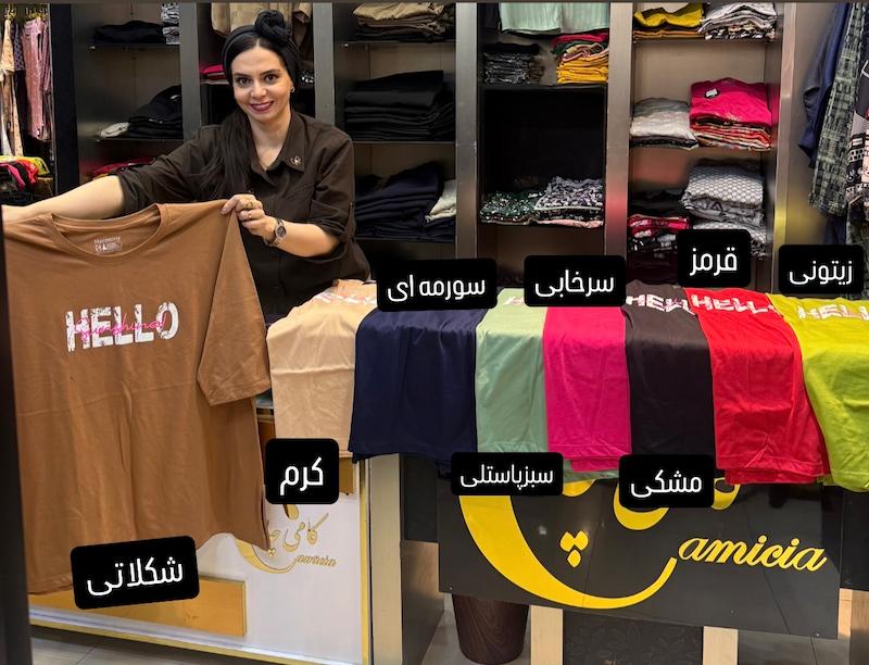 تیشرت هلو