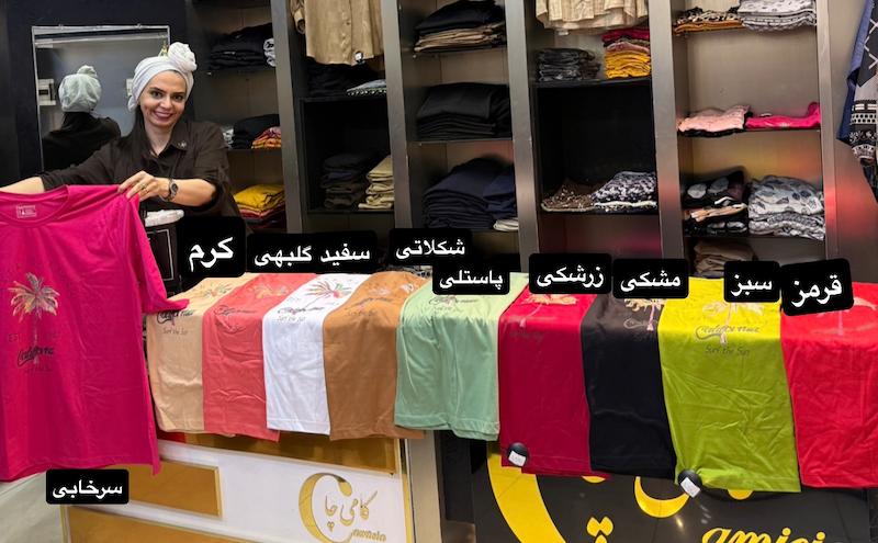 تیشرت درخت