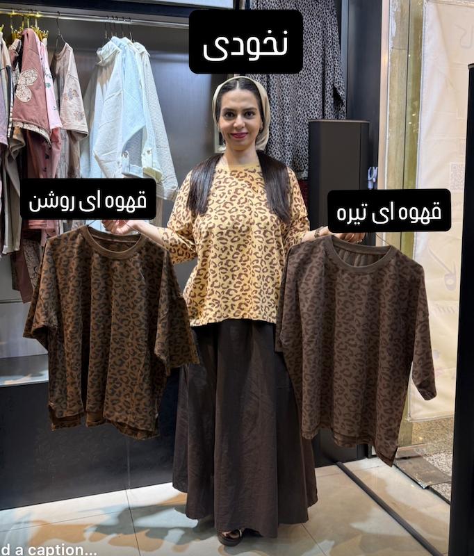 کرا‌پ ‌پلنگی