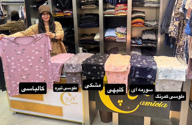 ست تیشرت شلوارک شکوفه
