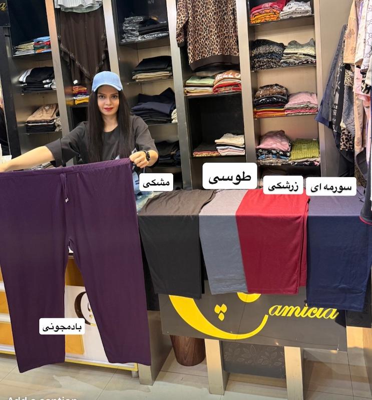 شلوار قواره دار رنگی