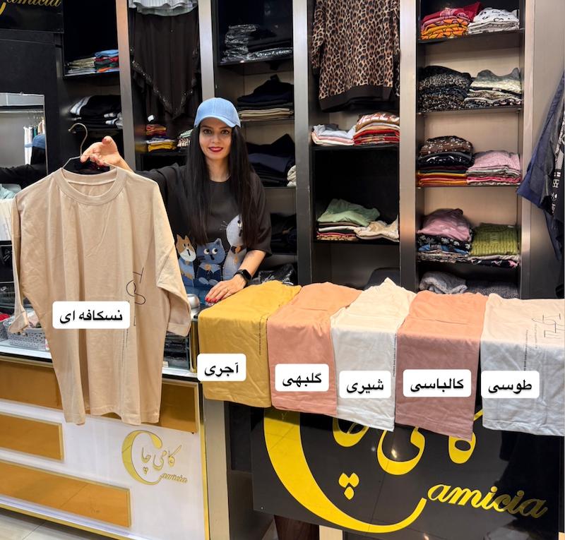 تیشرت هوپ