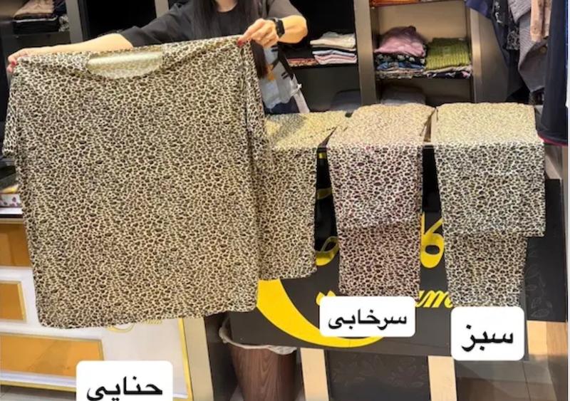 ست پلنگی