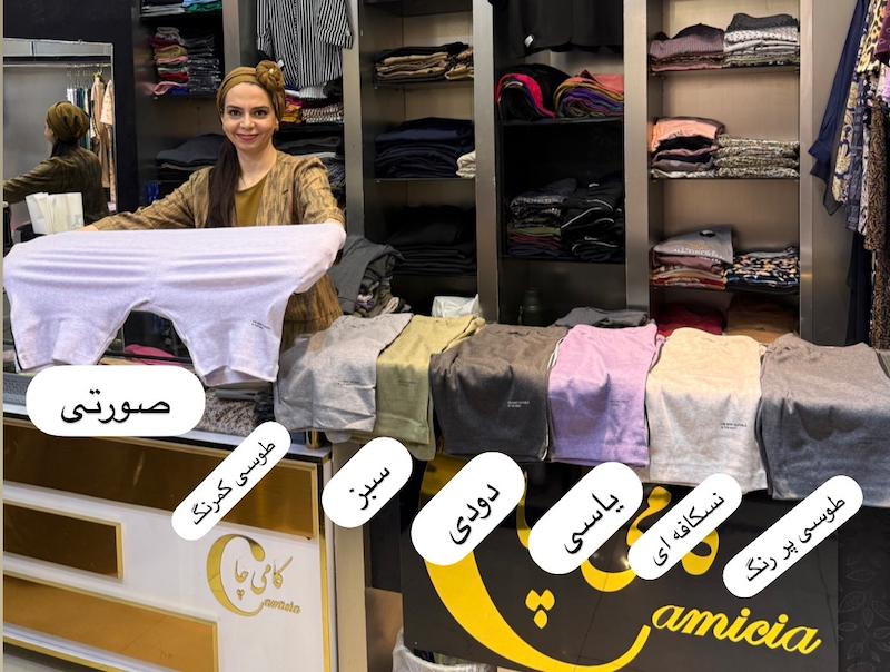 شلوارک شیک
