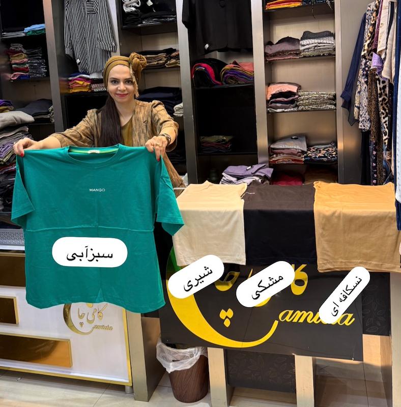 کراپ منگو