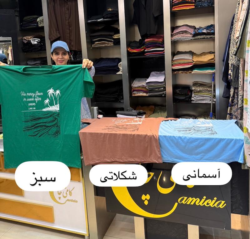 تیشرت سه نخل