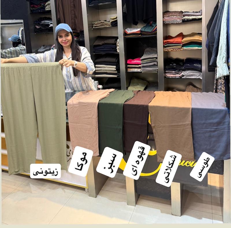 شلوار نخی رنگی