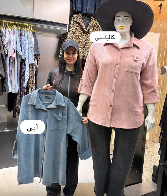 شومیز مانتویی مخمل کره ای