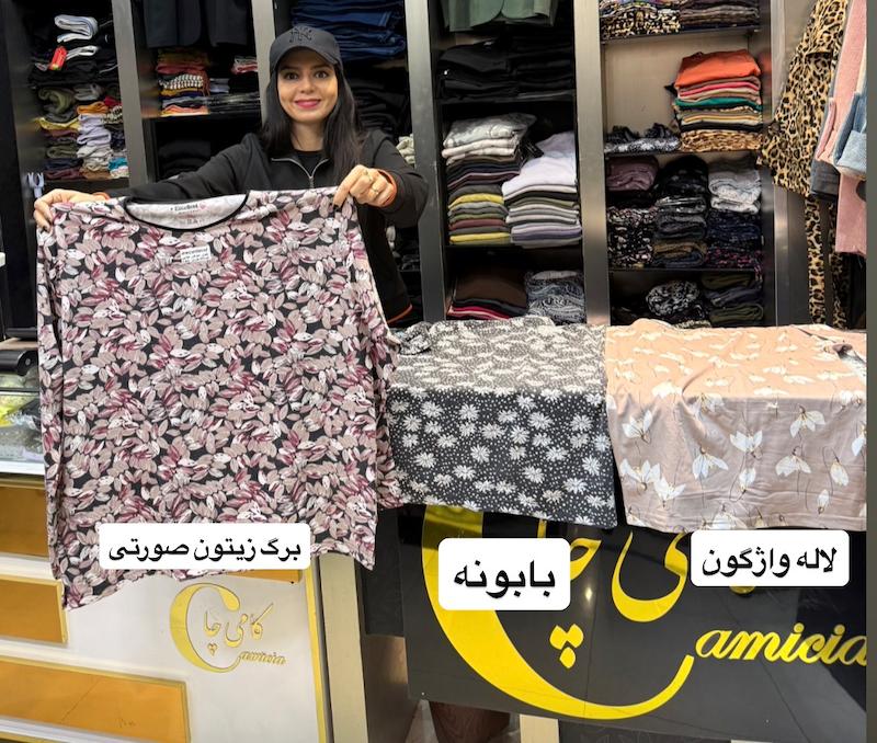 بلوز موهر طرح دار