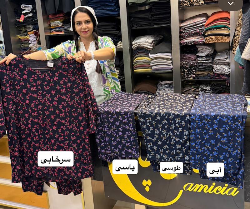 ست گلدار
