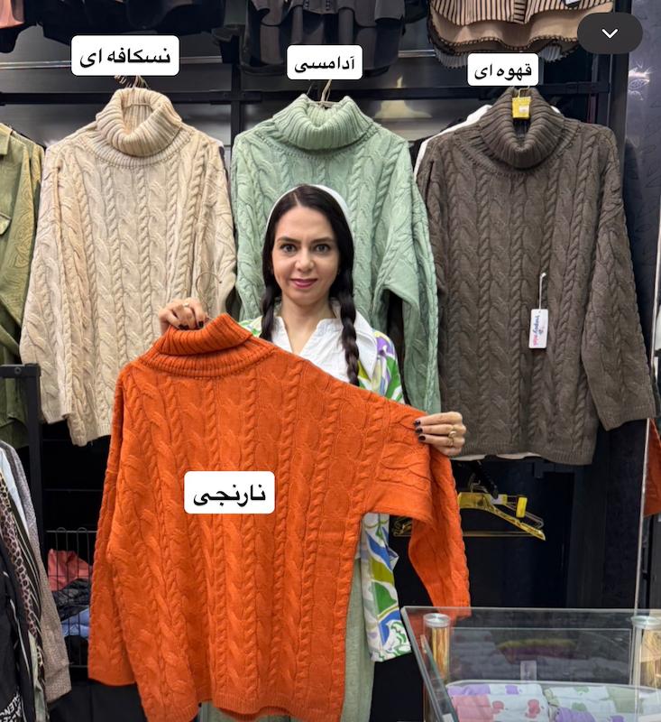 بافت یقه ایستاده