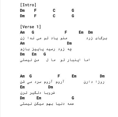 سیروان خسروی - خاطرات تو