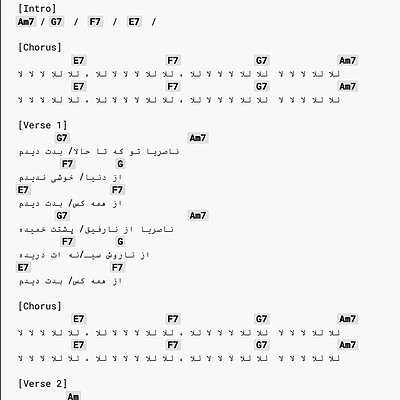 ناصریا - ناصر عبدالهی