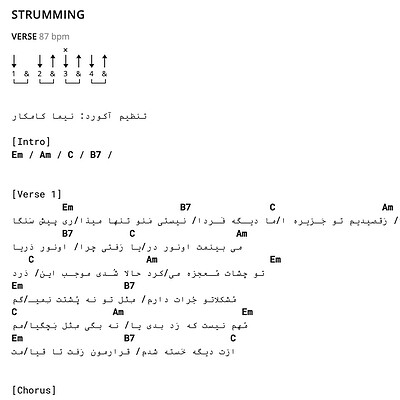  نخلا-سیجل_مهراد هیدن_سپهر خلسه