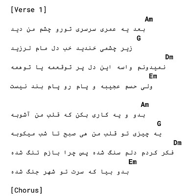 اشوان - ذره ذره