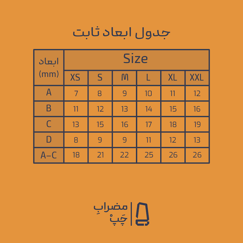مضراب سه‌تار چپ نسخه سفارشی