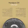 روغن هنگدرام موردنت