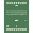کتاب چرنی اپوس 599 (پارت)
