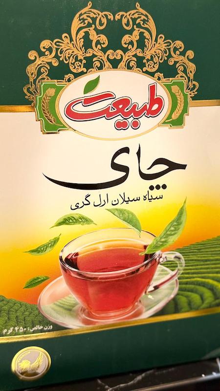 چای سیلان ارل گری طبیعت ۴۵۰ گرمی