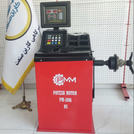 بالانس ایستاده MS5096 پویش موتور