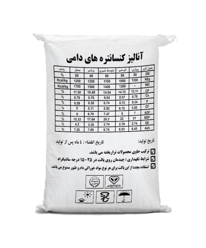 کنسانتره شیری 