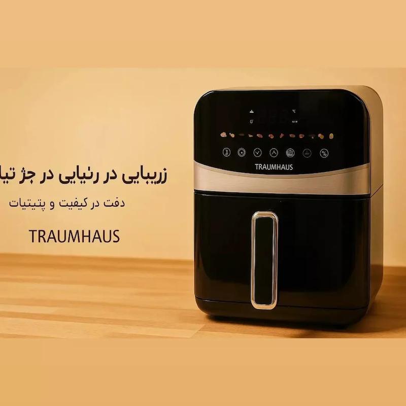 سرخکن بدون روغن ۹لیتری تراموهاوسAf-900