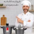 زودپز دوقلوی گرانیتی بارولی ۴+6ایتری