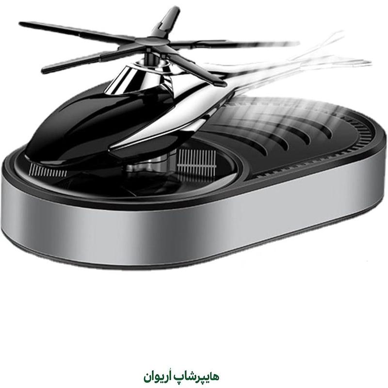خوشبو کننده خودرو هلیکوپتری مدل solar مشکی نقره ای
