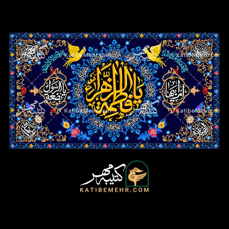 کتیبه فاطمیه کد 610