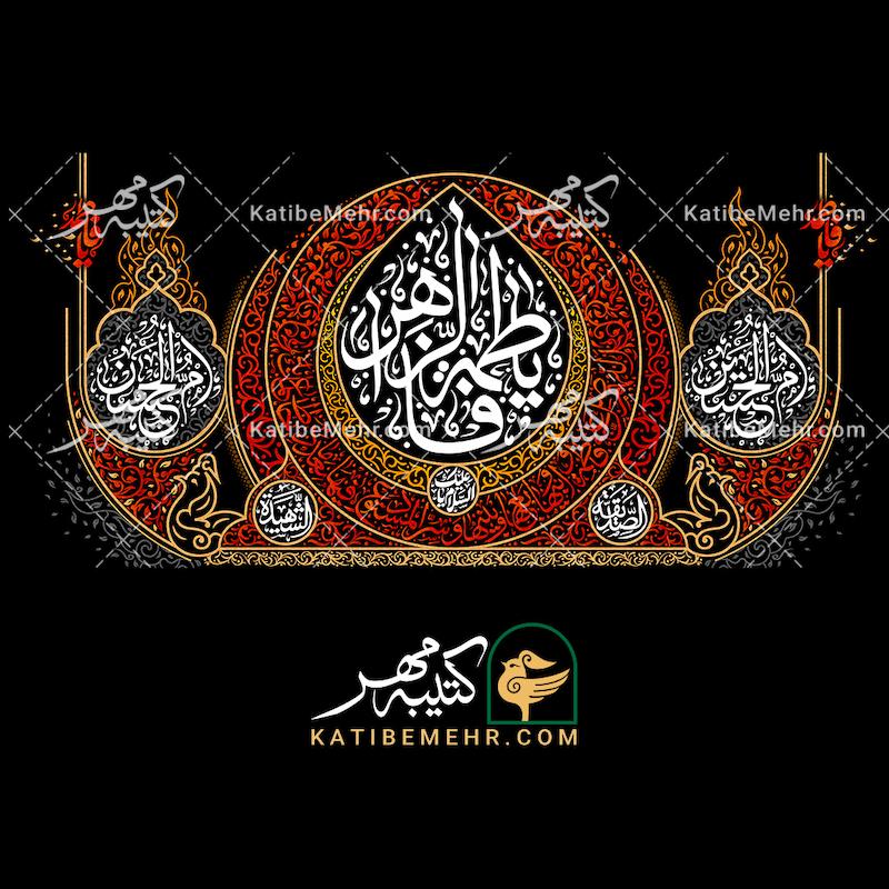 کتیبه فاطمیه کد 636