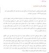 معجزه_شکر_گذاری راندا_برن