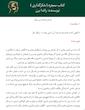معجزه_شکر_گذاری راندا_برن