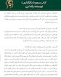 معجزه_شکر_گذاری راندا_برن