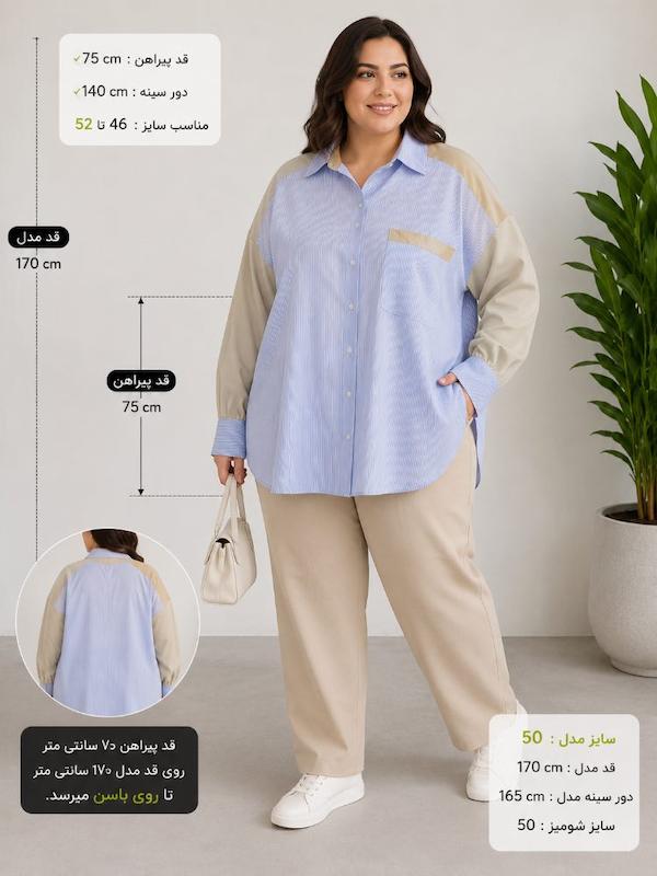 شومیز سایز بزرگ