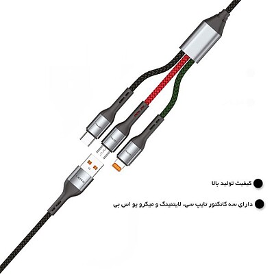 کابل شارژر لیتو  LEITO  مدل LD-49  سه کاره طول 1 متر 