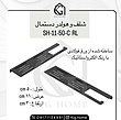 هولدر دستمال و شلف SH-11-50-C RL