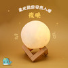 چراغ خواب رومیزی ماه