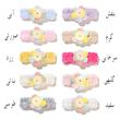 هدبند بابونه رنگی