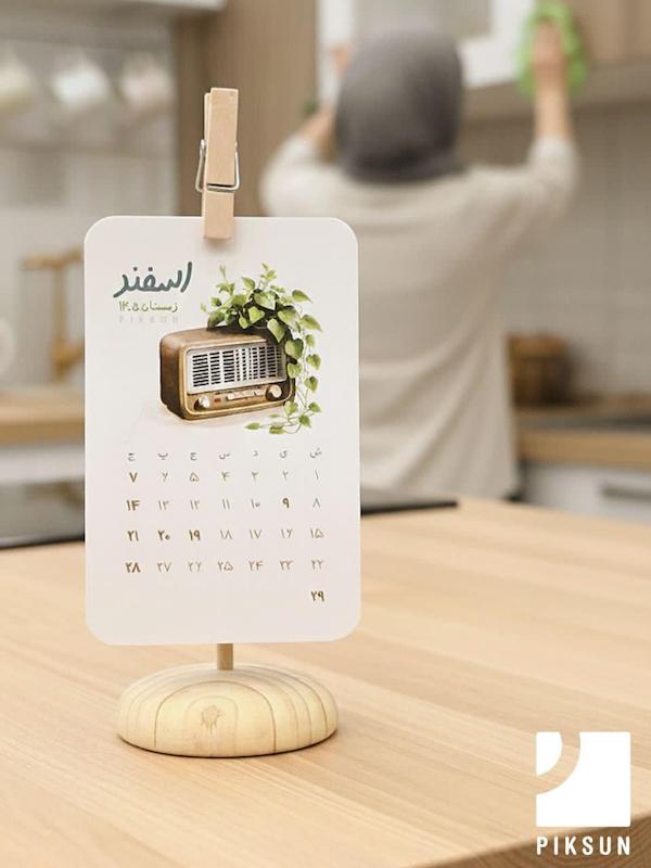 تقویم رومیزی فسقلی 1405