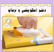 دفتر اسکوییشی