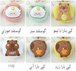 متر فانتزی با طرح حیوانات