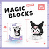 لگوی طرح سانریو Magic blocks کرومی