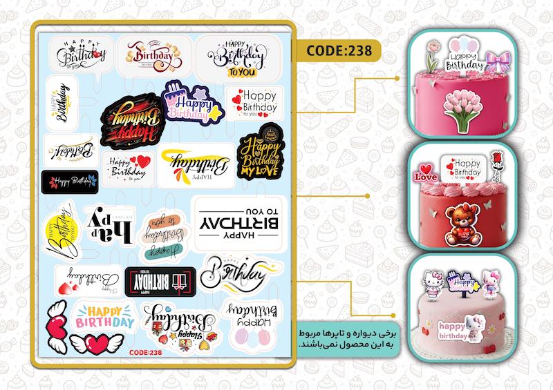 تاپر کیک هَپی کوچک | مینیمال، ساده و ضدآب