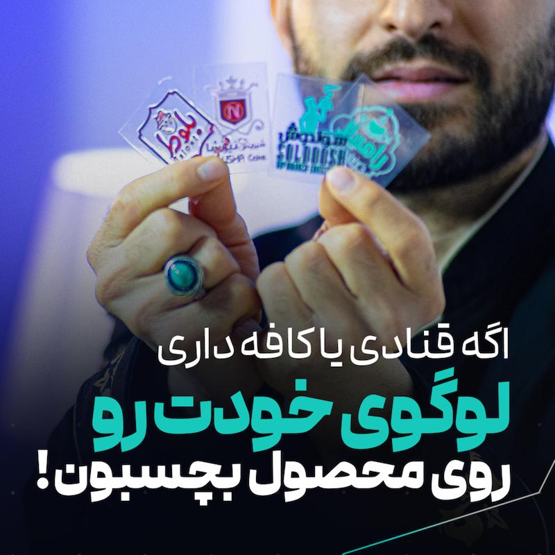 لیبل برجسته