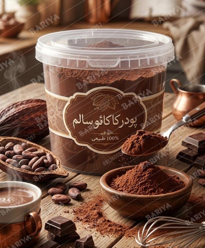 پودر کاکائو 