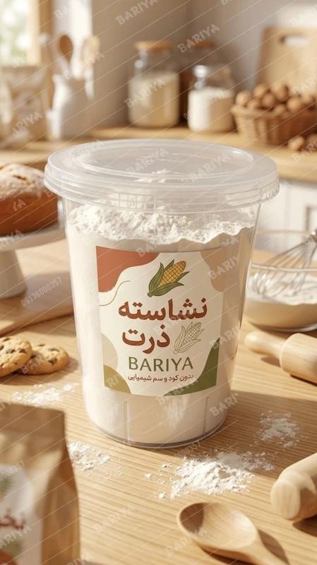 نشاسته ذرت 