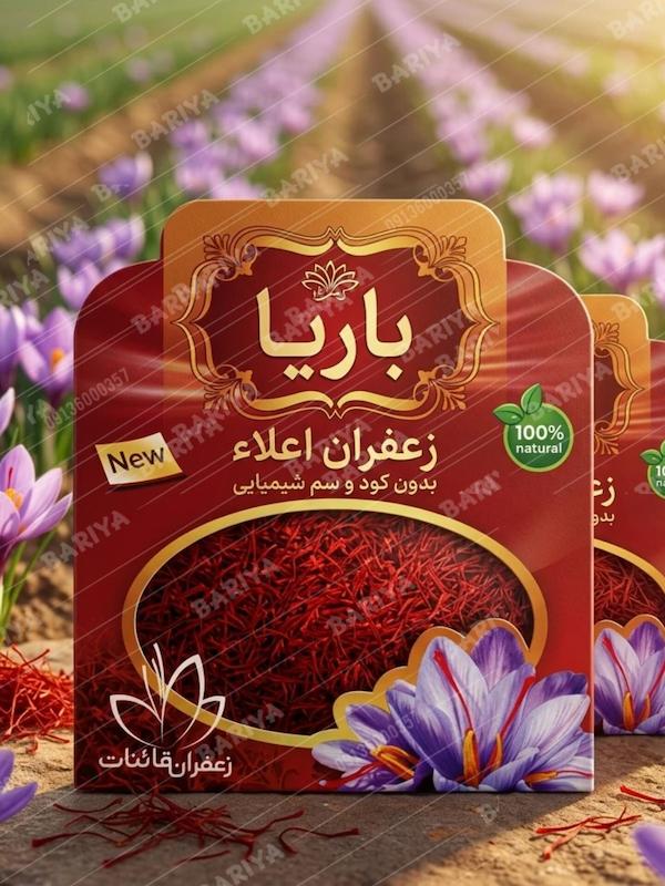 زعفران صادراتی