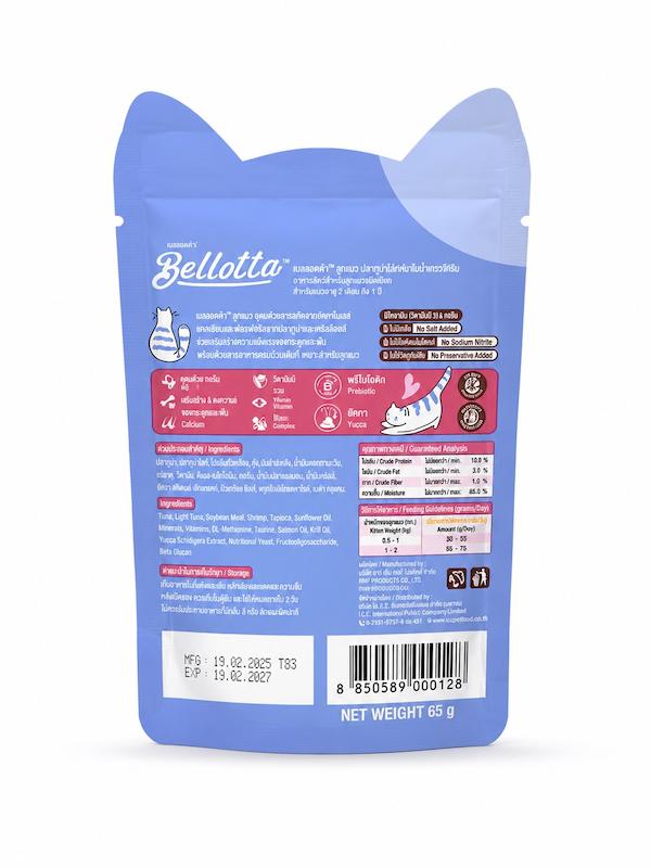 پوچ بچه گربه بل لوتا bellotta مدل پته گوشت و تن ماهی با تاپینگ ساردین