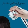 شیر آرایشگاهی ایستاده رویال ایلگار کروم براق | سرشور شانه دار
